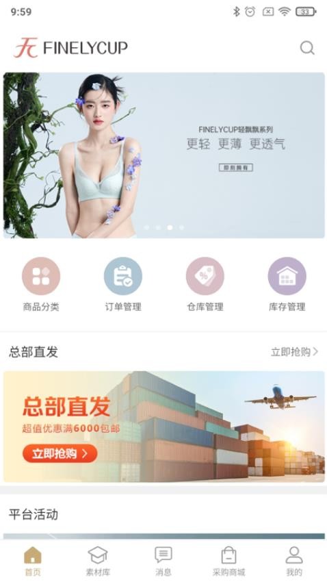 梵妳卡波ERP最新版