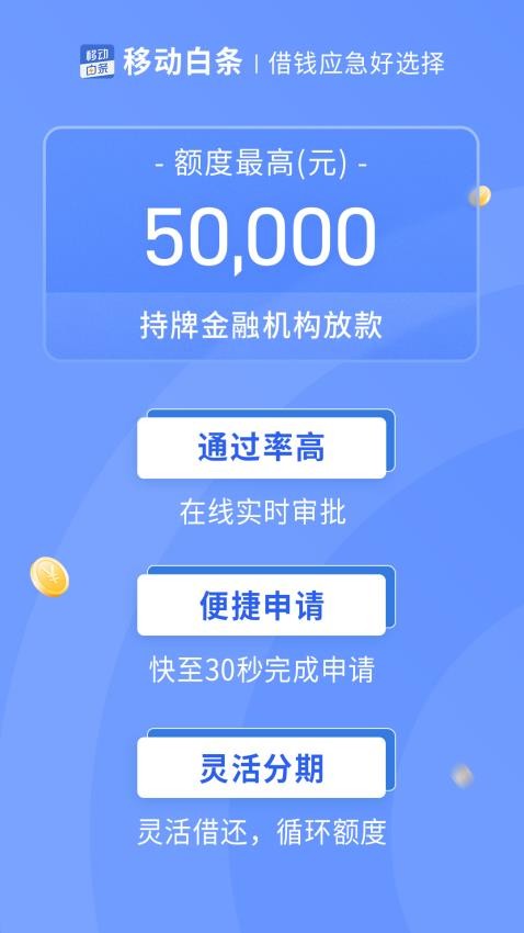移动白条最新版