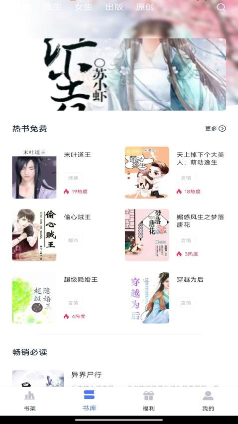 锦上书城官方版
