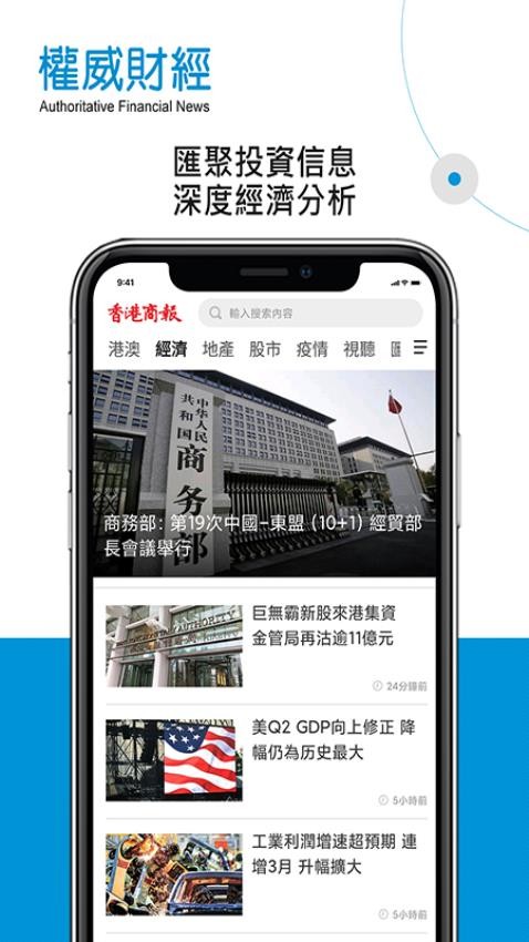 香港商報最新版