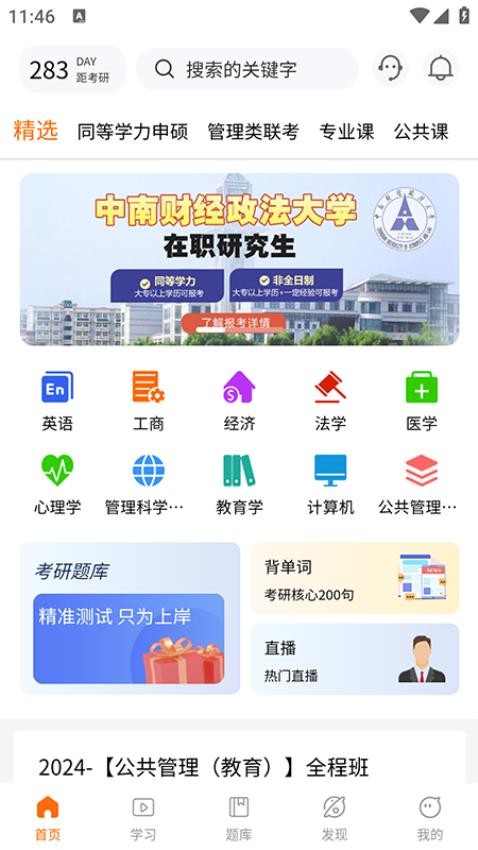 恰播课堂最新版