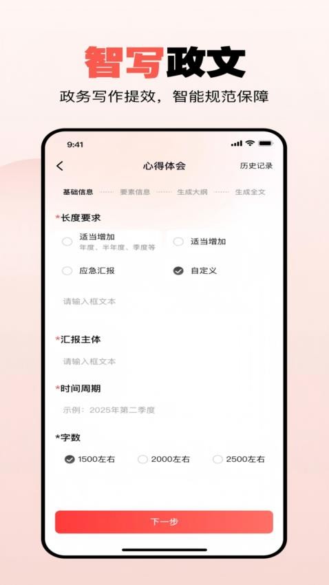 公文宝app