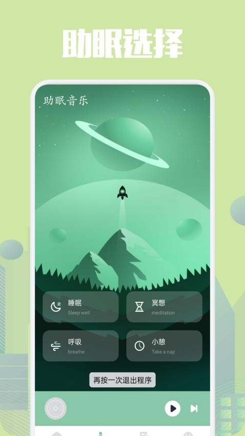 乐可FM官网版