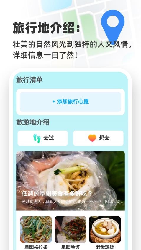 高清语音导航免费版
