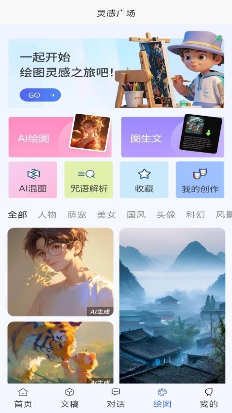 AIWork365官方版