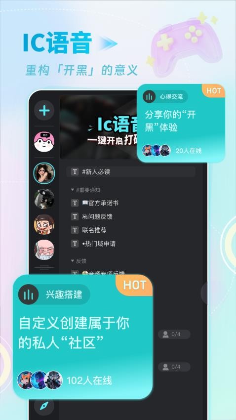 IC官网版