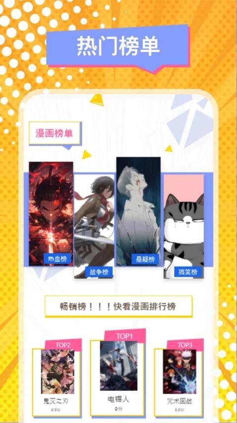 MyComic手机版