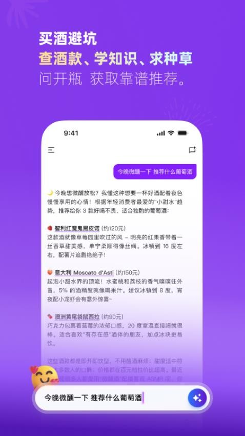 开瓶最新版