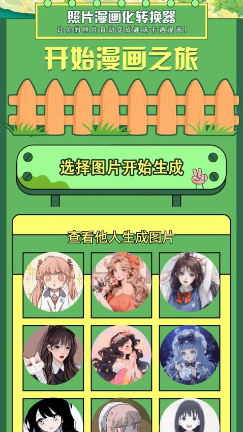 几何画画板最新版