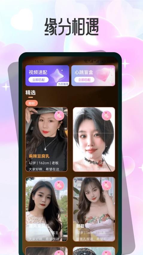 闪糖官网版