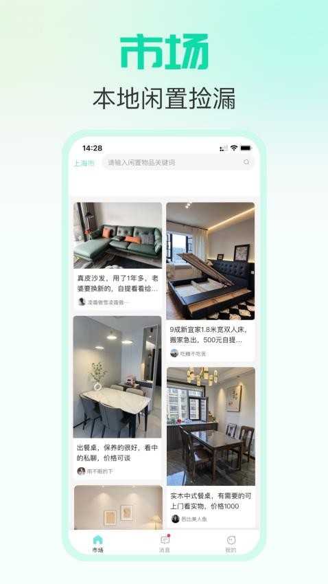 放心鸭最新版