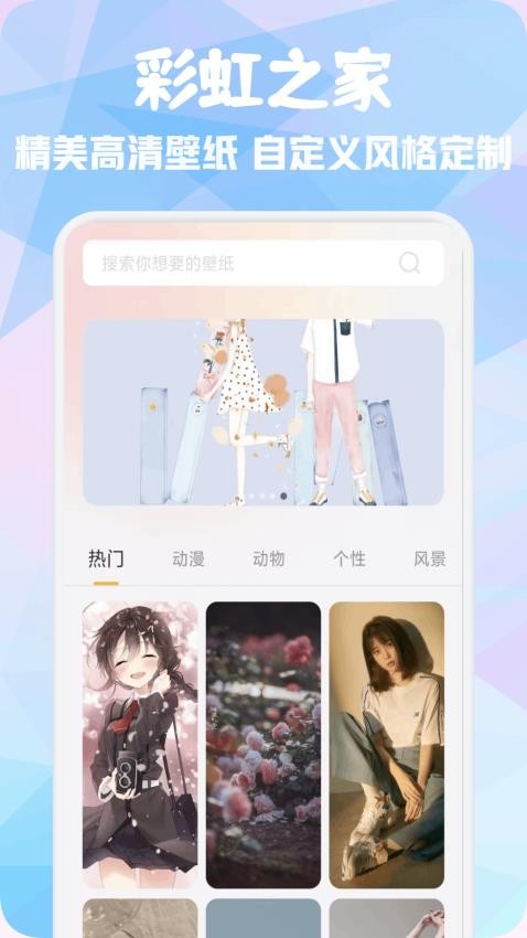 彩虹之家最新版