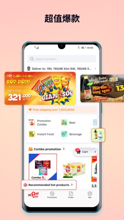 WOWbuy官网版