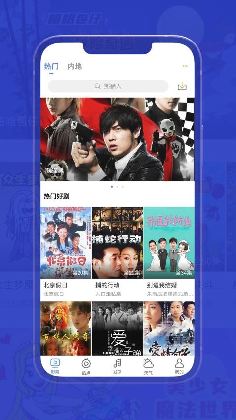 小爱影视大全最新版