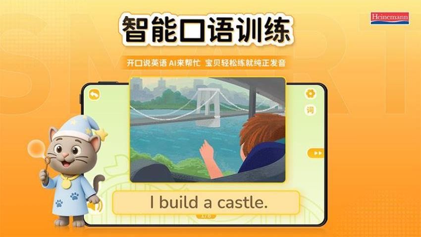 海尼曼FPC免费版