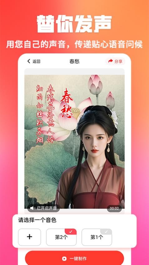 音绘师最新版