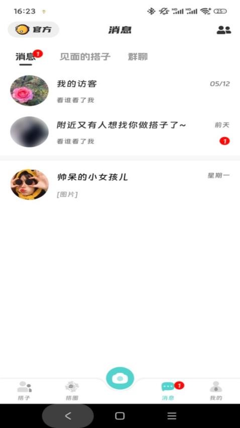 搭聚客户端
