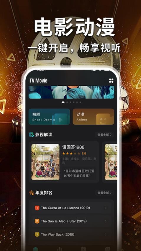 影视解说大全合集手机版