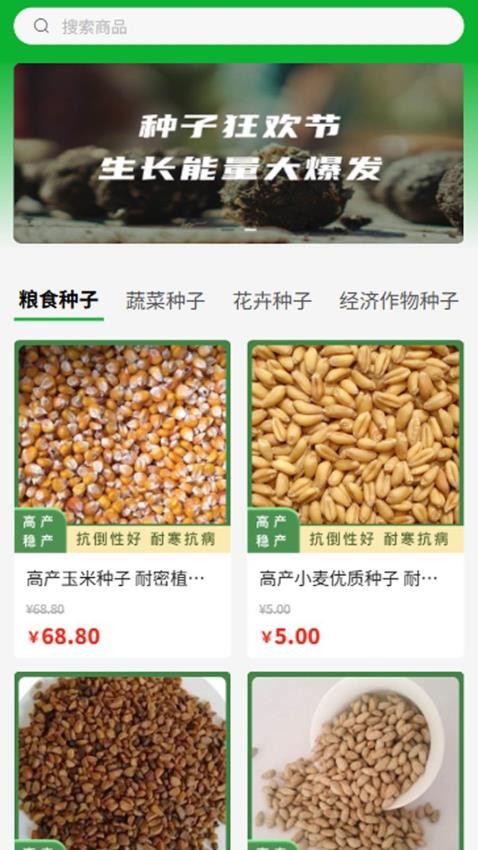 易达种业官网版