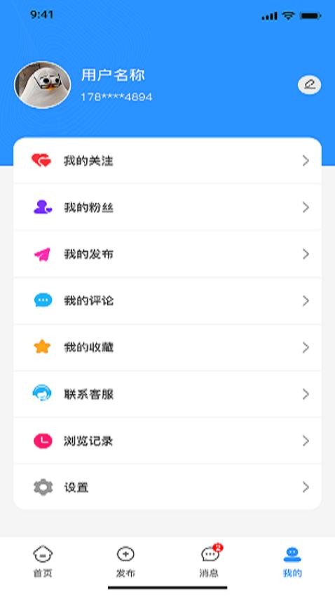全民信息手机版