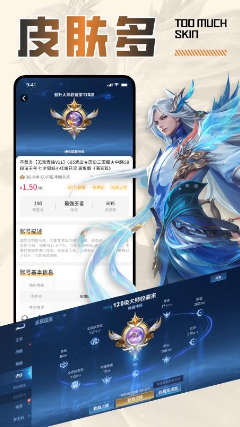 王者租号平台
