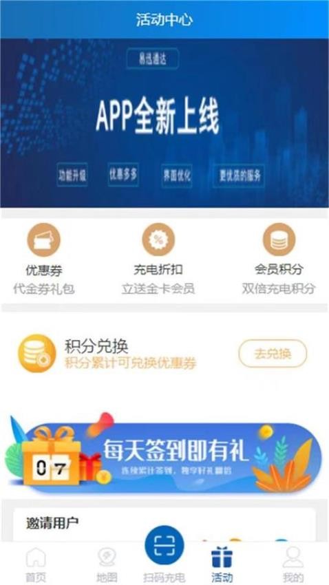 易迅通达最新版本