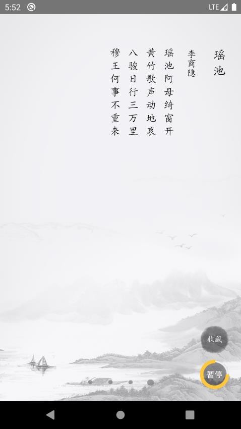唐诗三百首古诗词最新版