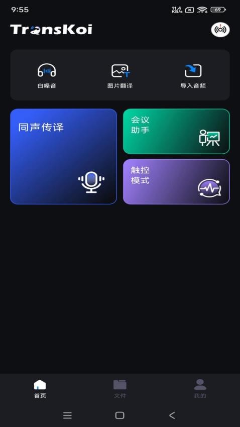 锦鲤翻译手机版