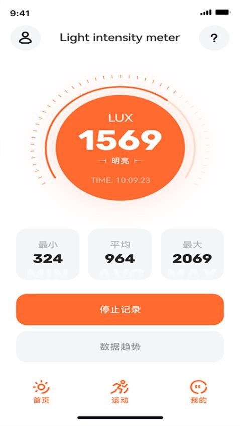 户外光最新版