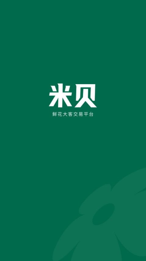 米贝商城