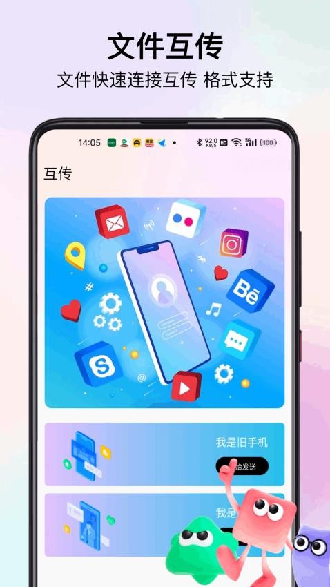 旋风极速版官网版