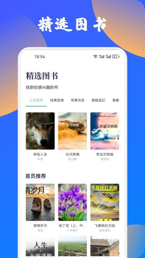 篇幅助手手机版