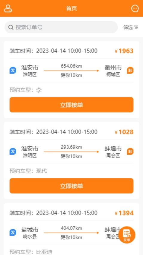 东方小板司机最新版本