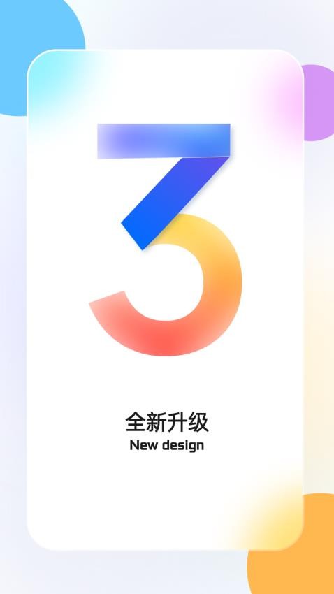 联想慧眼手机版