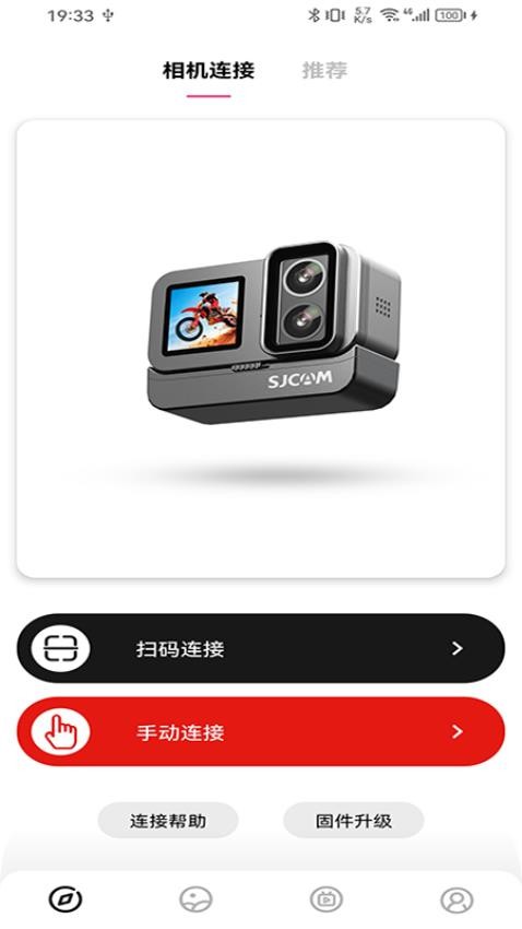 SJCAM Zone官方版