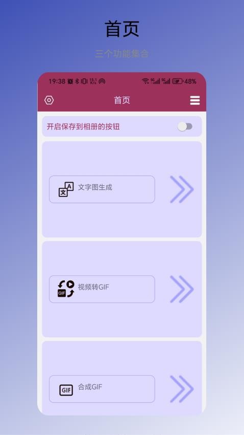 文字图生成最新版