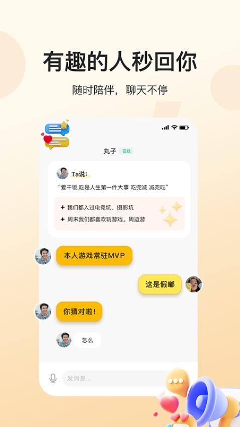 人脉社区官网版