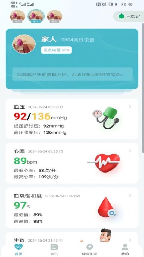 润心官网版