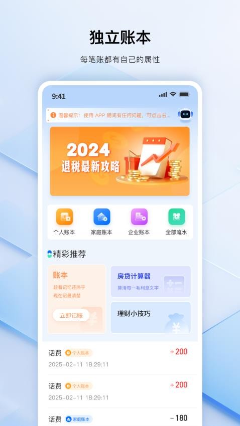 易点点最新版