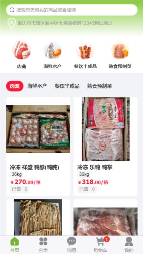 棒棒进货最新版