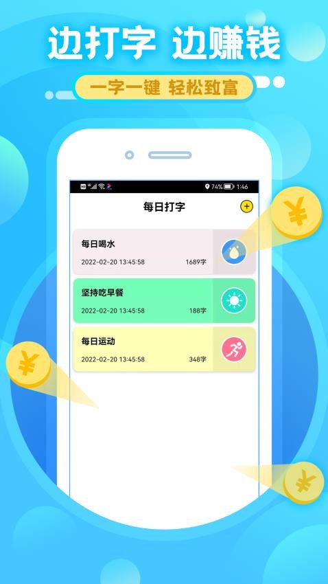打字赚钱官方版