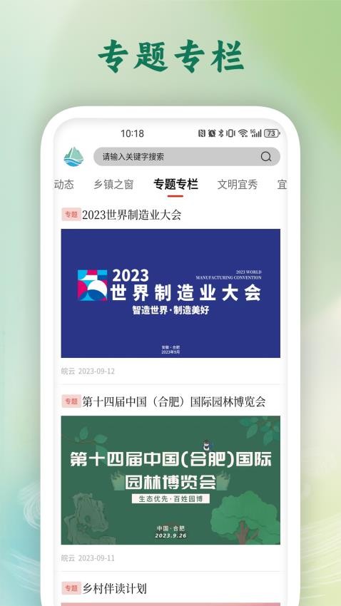 怡人宜秀手机版