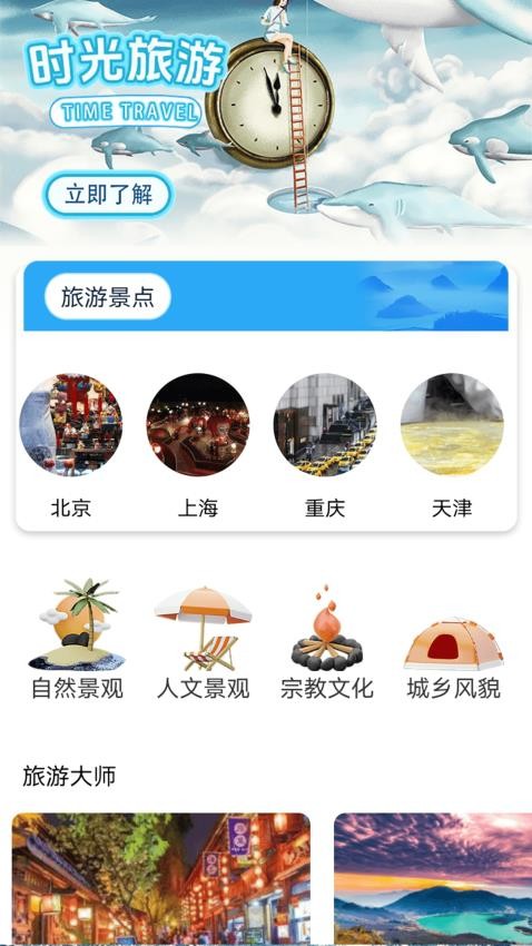 永远的蔚蓝星免费版