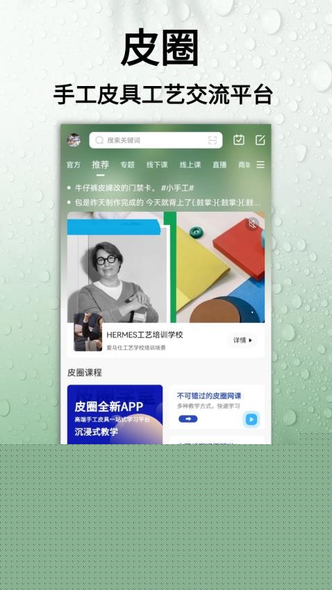 皮圈手机版