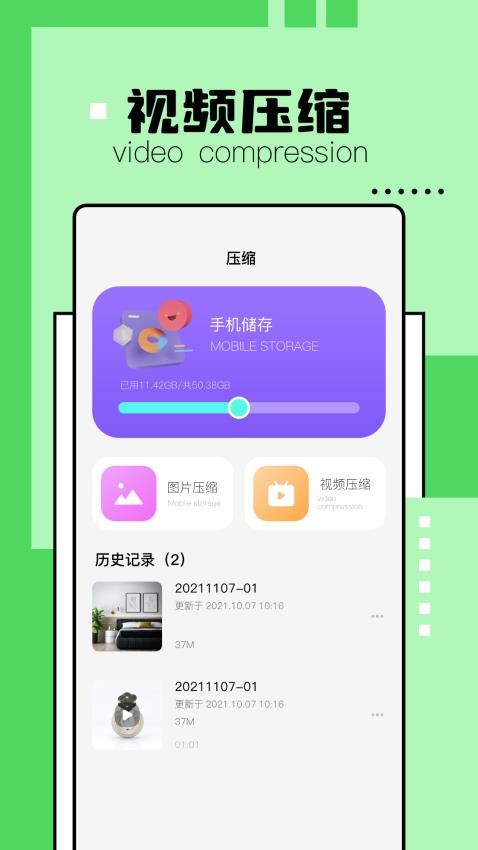 解压缩精灵免费版