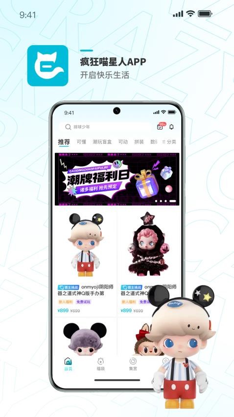 疯狂喵星人免费版