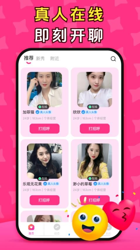 连觅最新版
