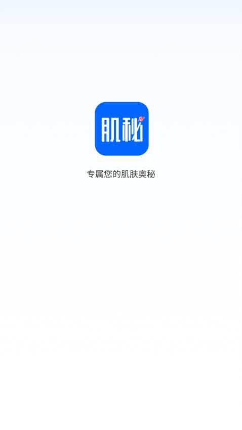 肌秘星球免费版