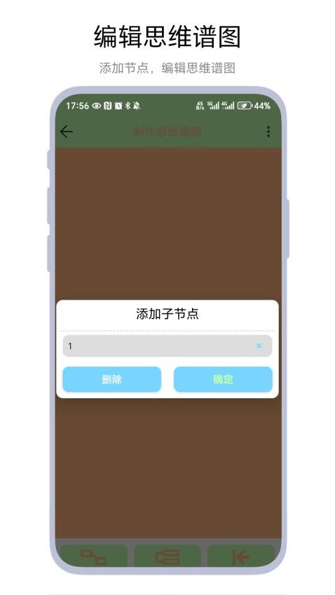 思维谱图最新版