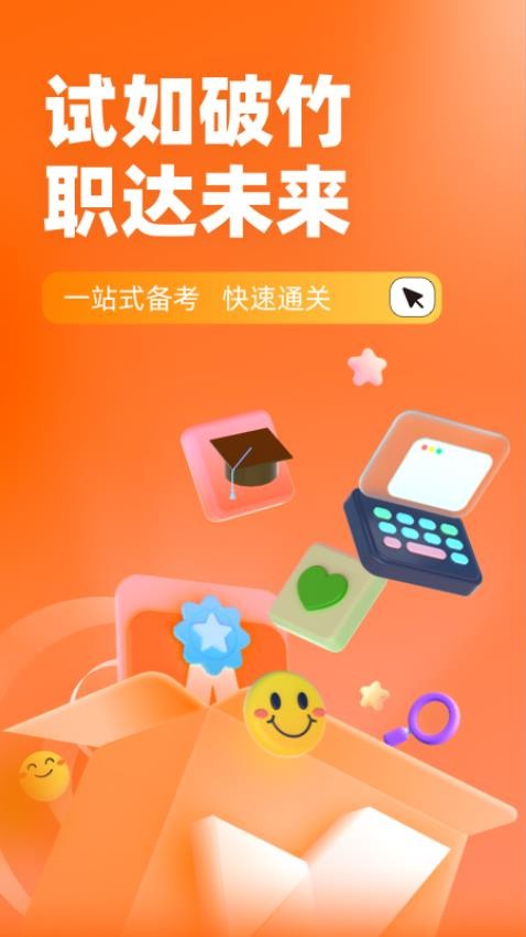二手车经纪人考试聚题库手机版
